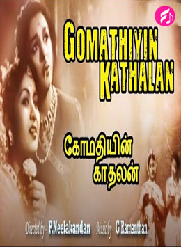 Komathiyin Kadhalan (Tamil)